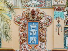 -白帝城·瞿塘峡景区