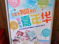 -红宝石·鲜奶小方·海派西点房(南丹店)