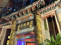 -梅龙镇酒家(南京西路总店)