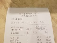账单-九转小磨·非遗东北菜(哈西万达店)