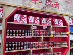 -黑色经典臭豆腐·长沙鲜食商店(坡子街店)