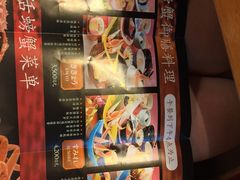 -蟹道乐(網元別館店)