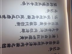 -马记永·兰州牛肉面(3019君尚店)