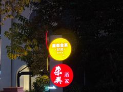 -荣兴酒家(徐家汇店)