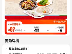 -船歌·鱼水饺青岛菜(国贸商城店)