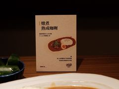 -CURRY YA 熟成咖哩專門店(深圳湾万象城店)