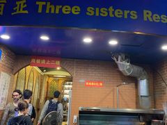 门面-维吾尔餐厅(宜山路店)