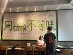大堂-周姑娘不等味·龙虾的故事(高邮店)