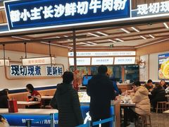 -粉小主·贵州酸汤牛肉粉(南京仙林金鹰店)