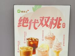 -德克士(南卯街店)