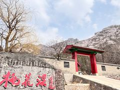 -妙峰山风景名胜区