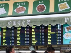 -护国寺小吃(安定门店)