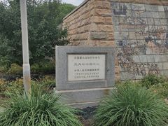 -元大都城垣遗址公园