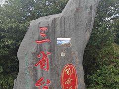 -神农架景区