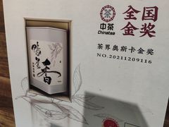 -成川茶店·潮汕工夫浓茶(万象店)