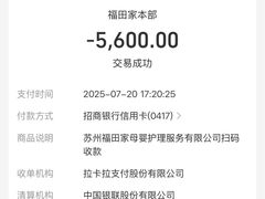 -福田家月子中心 产后 月嫂(市立母子医院店)