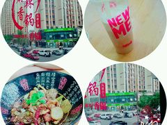 -多呗辣麻辣香锅(万达广场店)