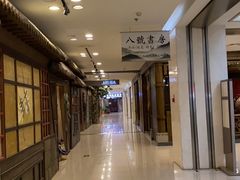 -东四民芳餐厅(世茂工三店)