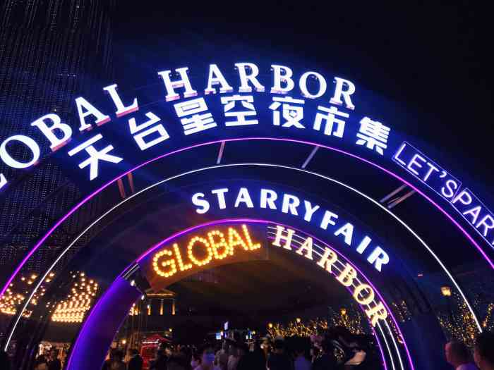 天台星空夜市集-"来环球港凯悦酒店度假,吃好晚饭就来这边逛.