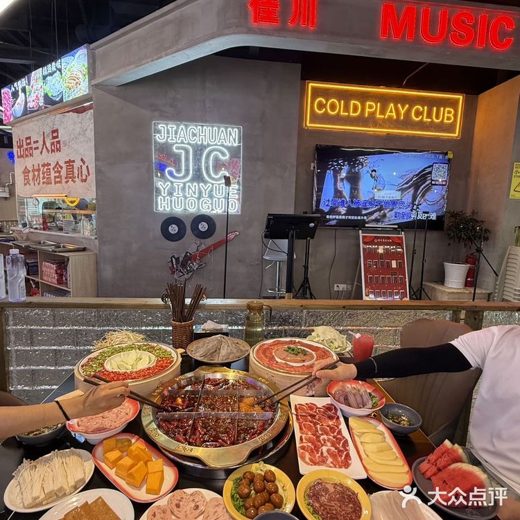 🎶宝子们,发现一家超绝氛围感的音乐火锅!🥘