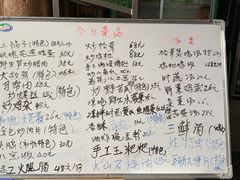 菜单-龙姐私房菜(和顺古镇店)