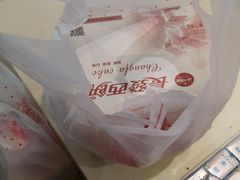 -长发西饼(临顿路店)