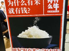 -为什么牛潮汕牛肉火锅(万胜广场店)