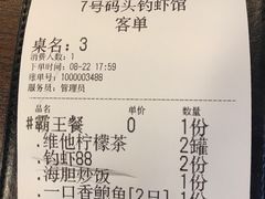 账单-七号码头·海鲜火锅·烧烤