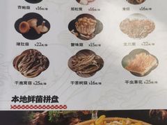 -土连锅·现熬养生汤锅(梁家巷店)