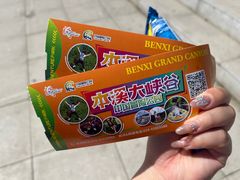 -本溪大峡谷