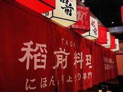 -稻前Taoki(方圆荟店)