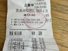 -晋家门(弘阳广场店)
