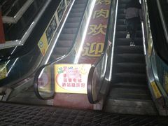 -比尔斯健康烤肉自助餐厅