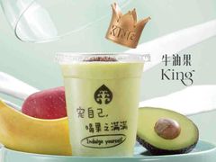 -果之满满鲜榨果汁(科技产业大厦店)