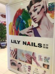 -LILY NAILS美甲美睫