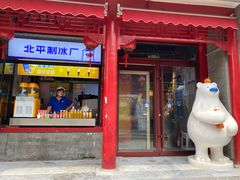 -北京前门大栅栏