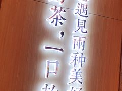 -奈雪的茶(佛山顺德美的悦然广场店)