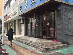 门面-孟家蟹包(锦绣街店)