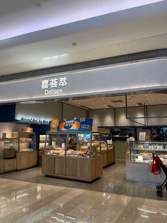 喜荟萃(壹方城店)-"壹方城12月有商场积分优惠兑换活动,50.