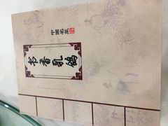 -汇贤府·李氏鲁菜(五棵松店)
