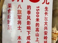 -乔家满族八大碗(流水沟店)