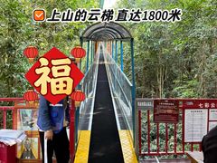 -七仙岭温泉国家森林公园