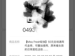 -Miss Fresh轻食(南京西路店)