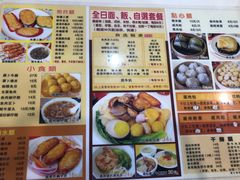 菜单-旺角宝港式茶餐厅(寮步店)