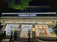 -好利来(牡丹园店)