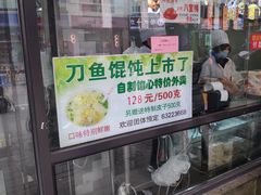门面-老半斋(福州路店)