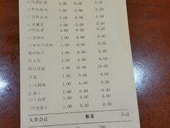 账单-牛New寿喜烧(城开yoyo店)