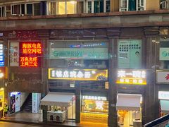 -阿依娘镇店豌杂面(三峡广场店)