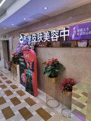 -南京康美美容医院·旗舰店