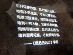-胡桃里音乐酒馆(下沙店)
